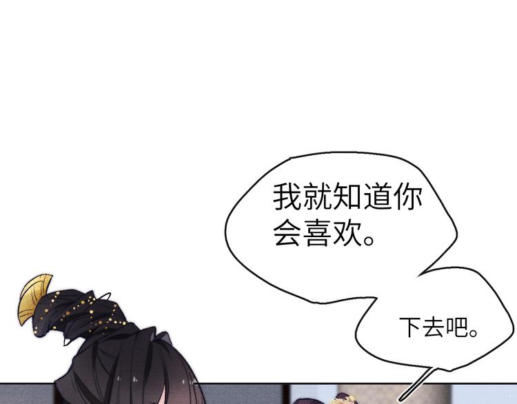 第7话 杀死云晚舒79