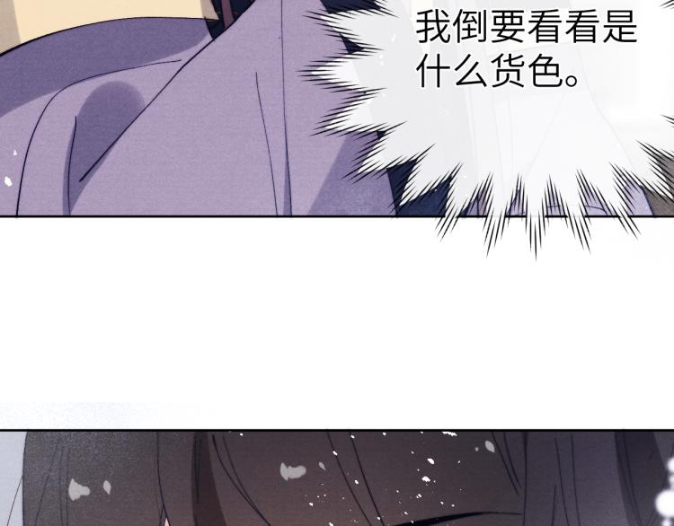 第18话 毒杀！28