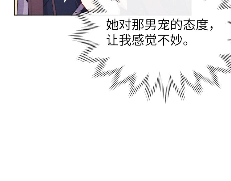 第18话 毒杀！117