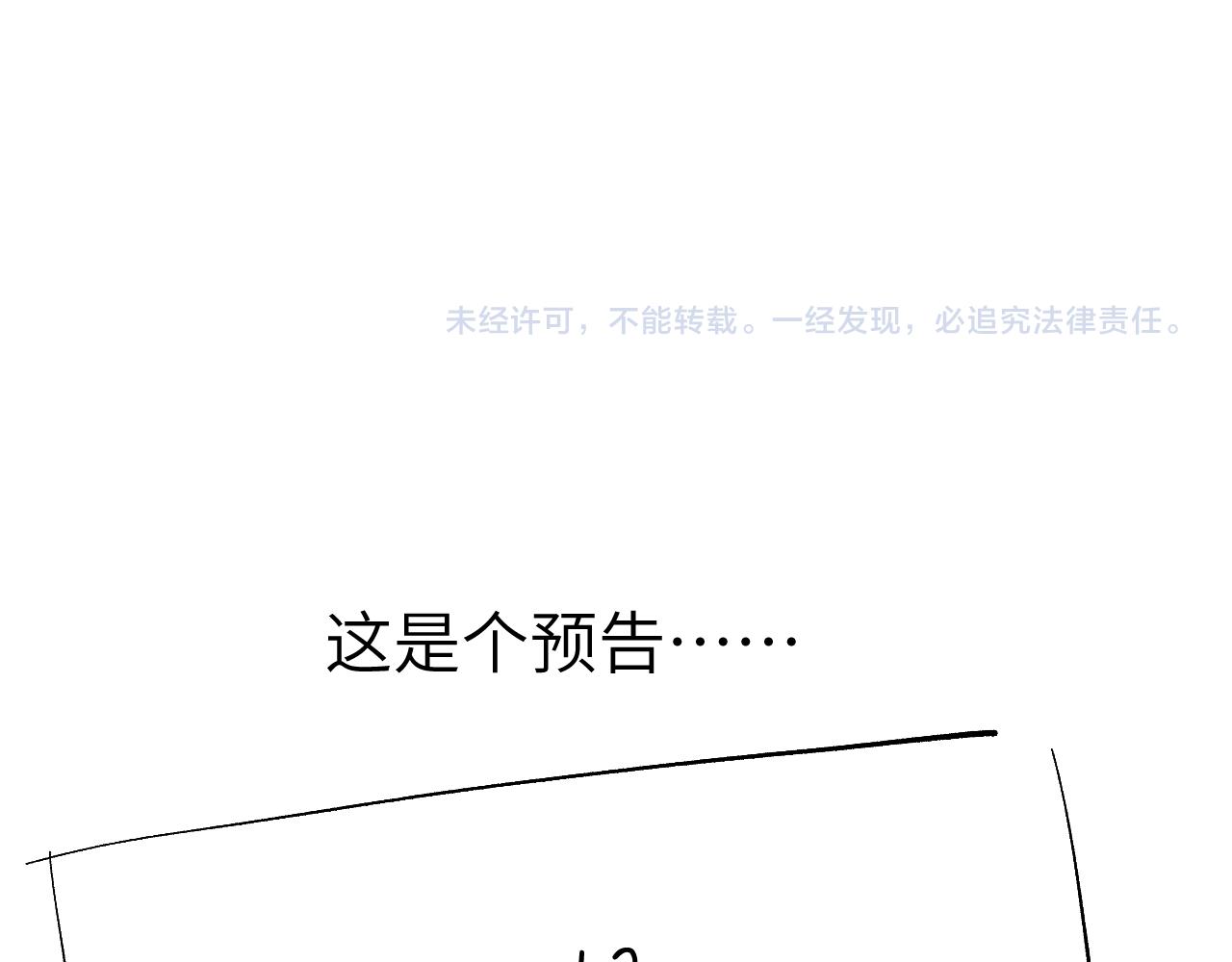 第44话 我帮你包扎119