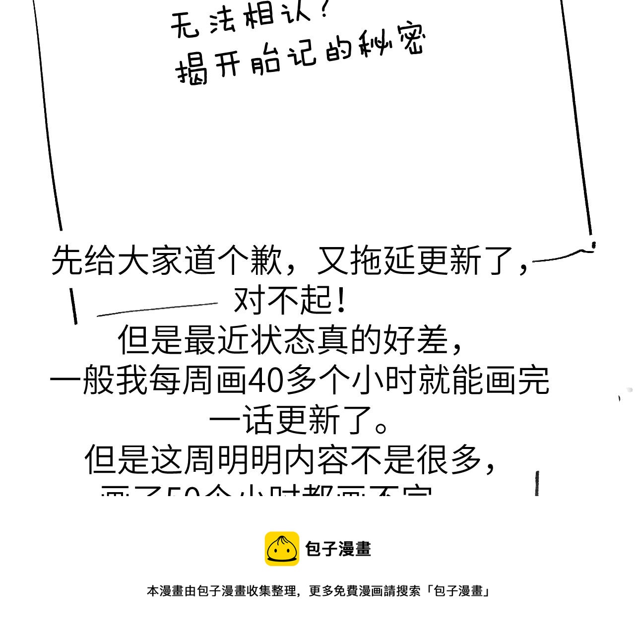 第44话 我帮你包扎120