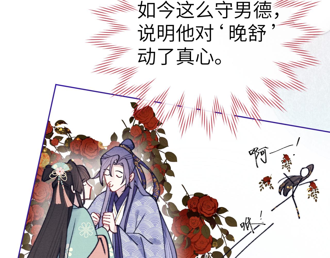 第38 阳谋49