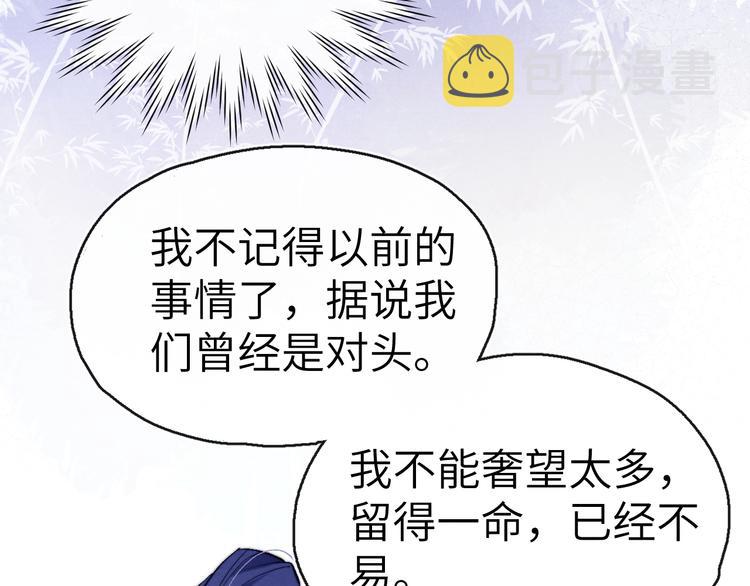 第8话 引诱97