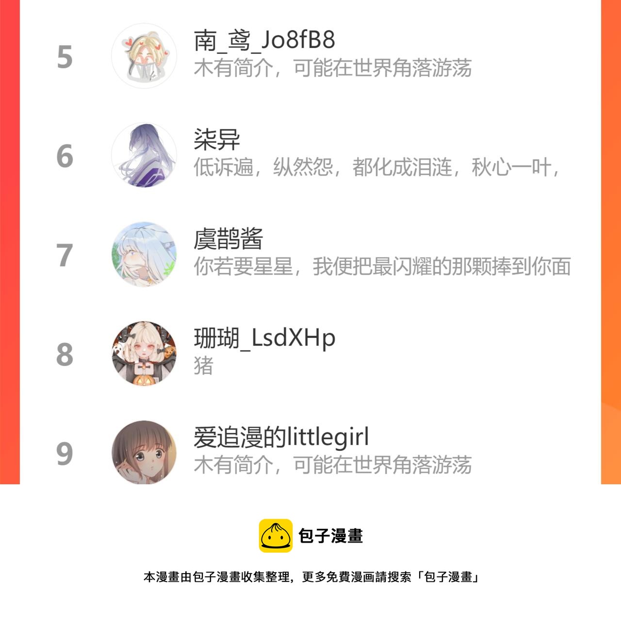 第43话 推倒112