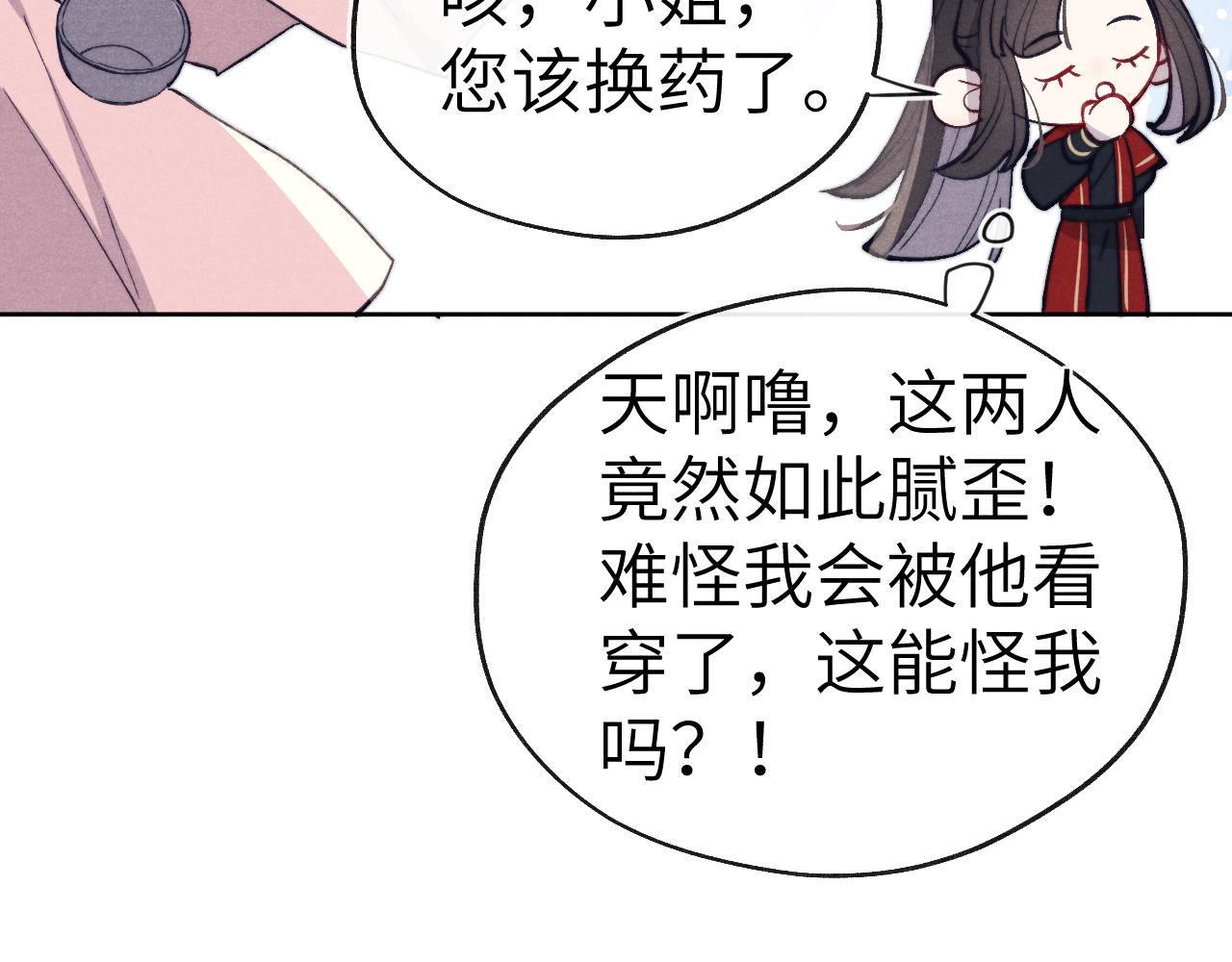 第44话 我帮你包扎81