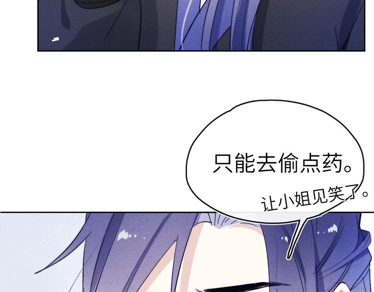 第6话 心怀不轨？45