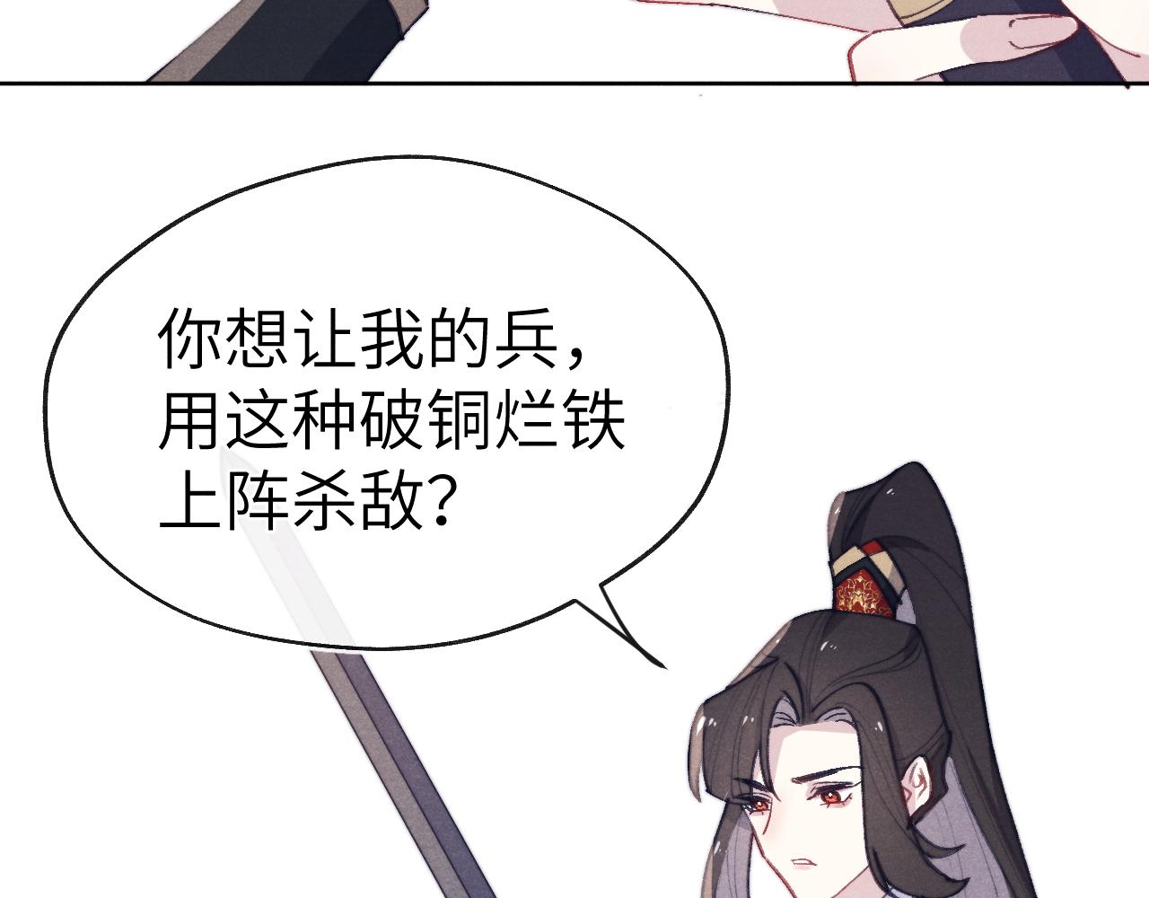 第38 阳谋83