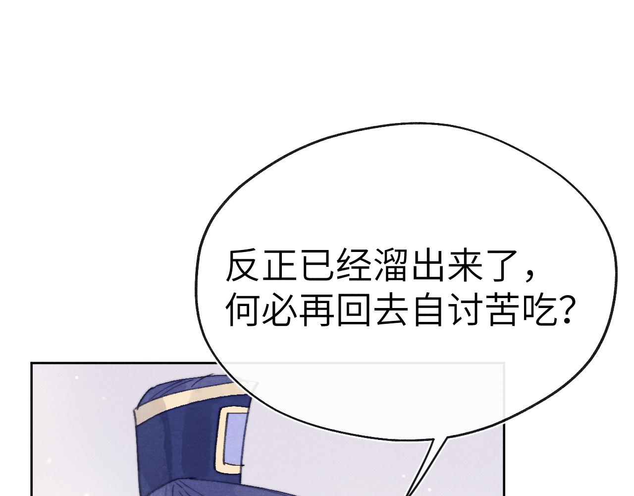 第53话 一起走33