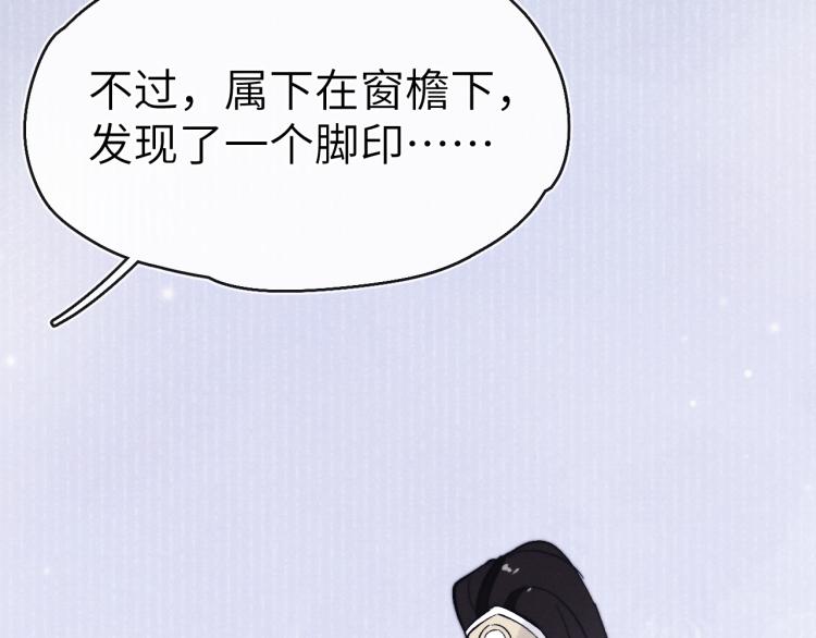 第15话 露馅儿了？103