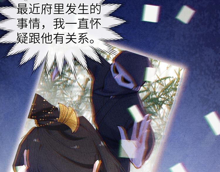 第14话  被玷污了！25