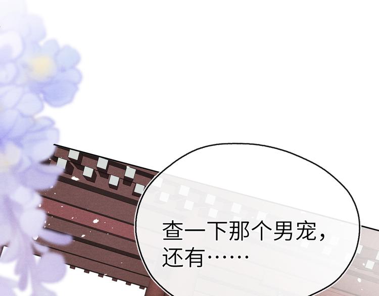 第11话 小变态九殿下132