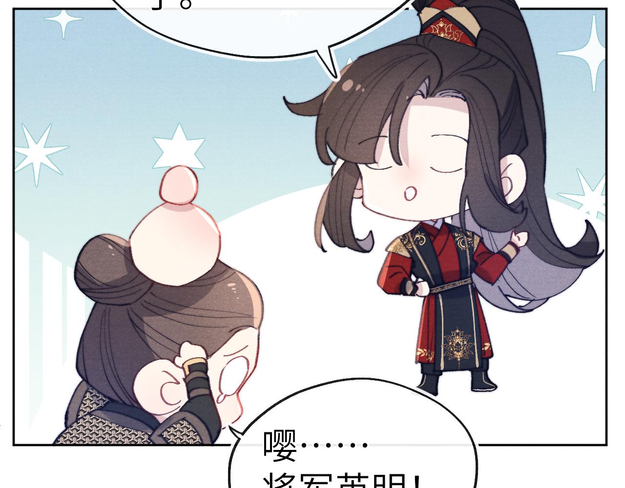 第37话 捆了来暖床28