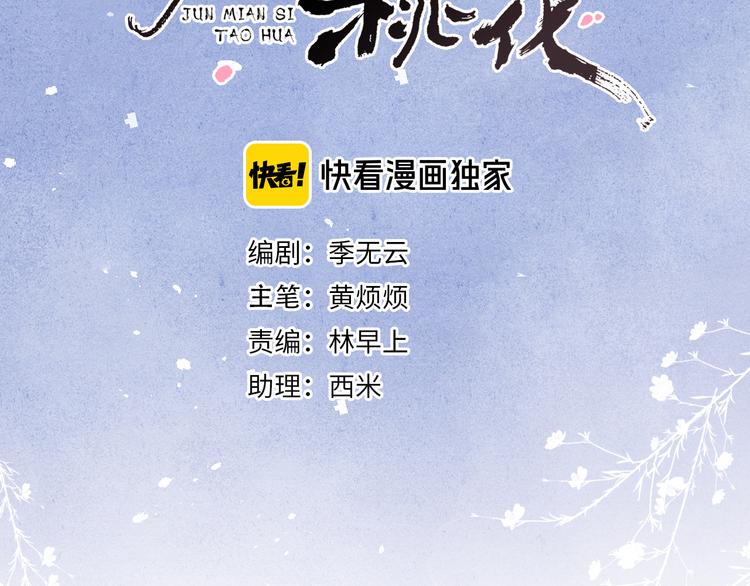 第7话 杀死云晚舒2