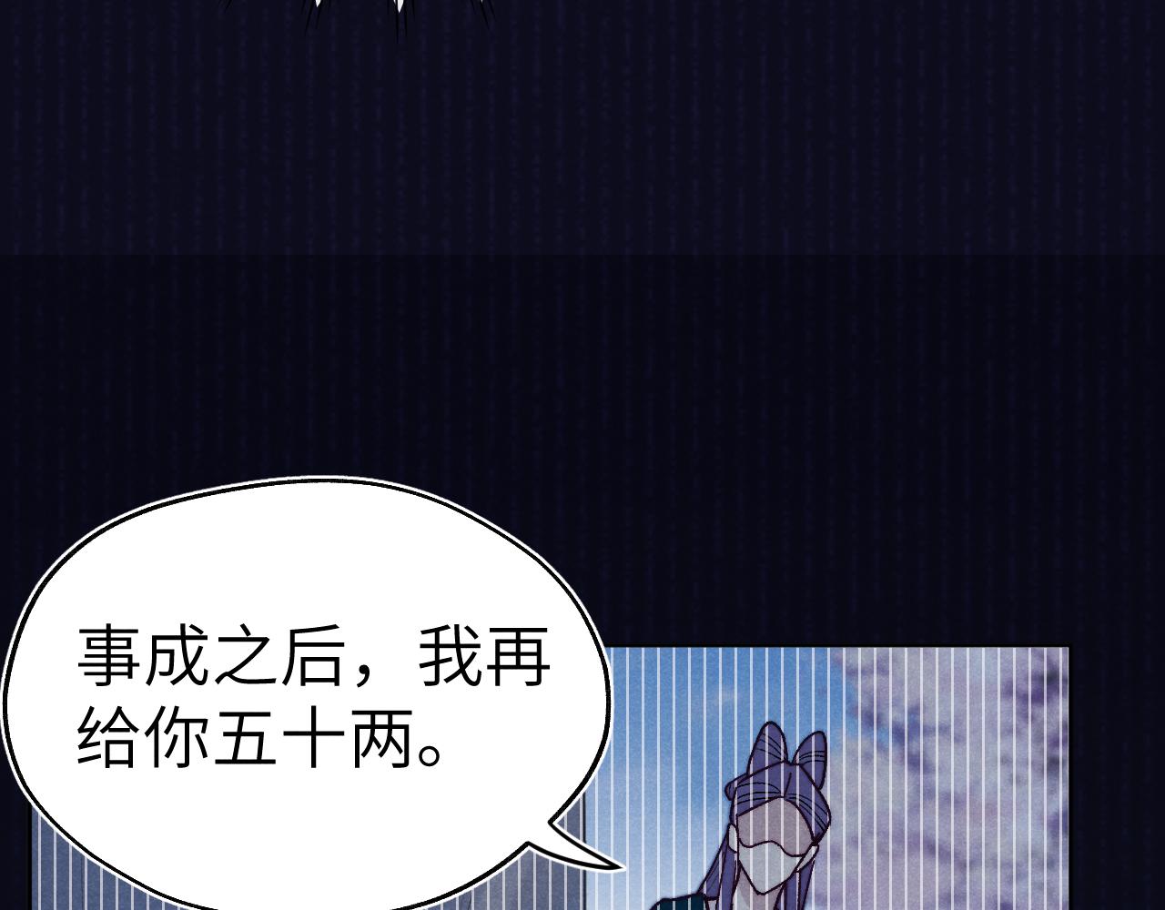 第29话 他要用强？67