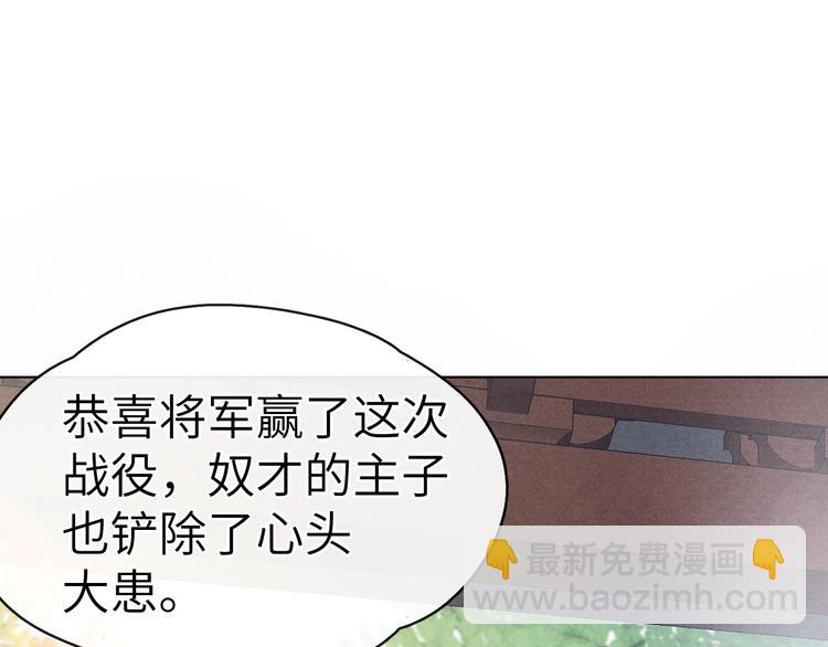 第3话 杀宋焕北？56