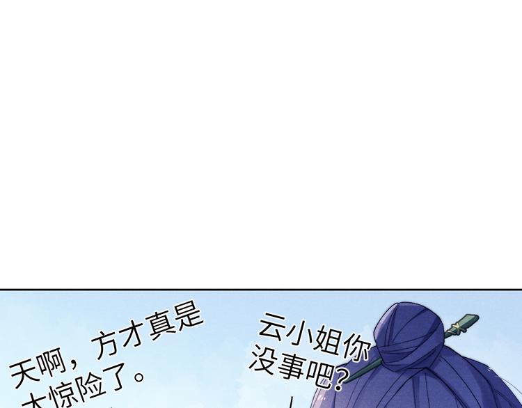 第13话 “妹妹”不对劲50