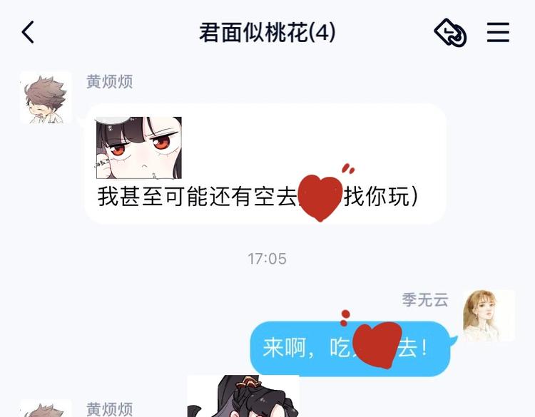 第7话 杀死云晚舒140