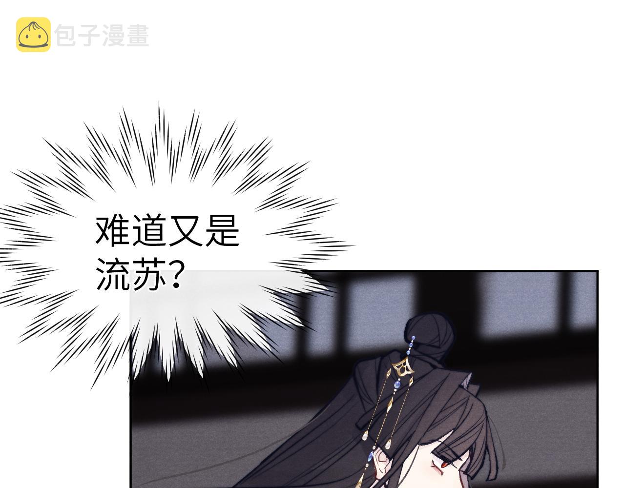 第49话 为你写诗98