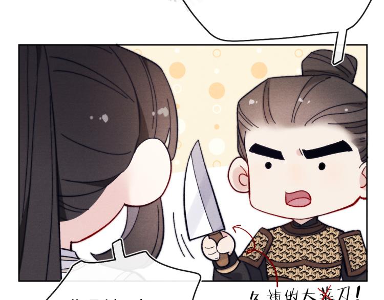 第15话 露馅儿了？116