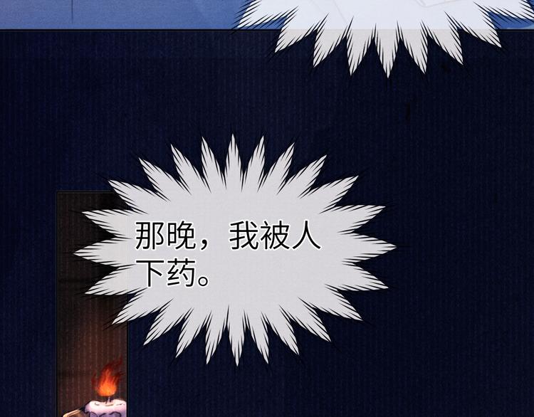 第3话 杀宋焕北？89