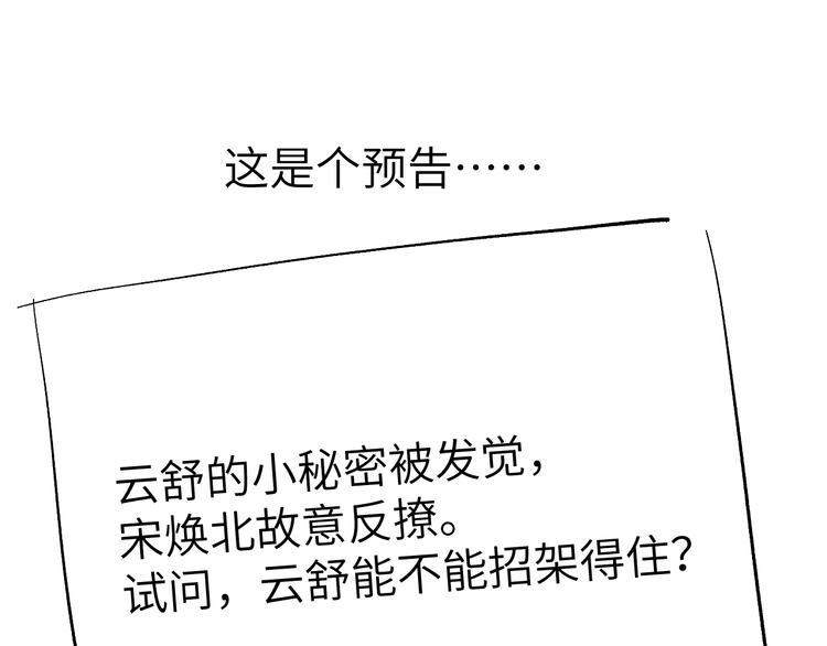 第11话 小变态九殿下139