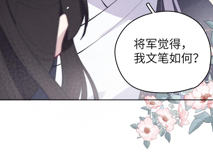 第22话 水性杨花！106
