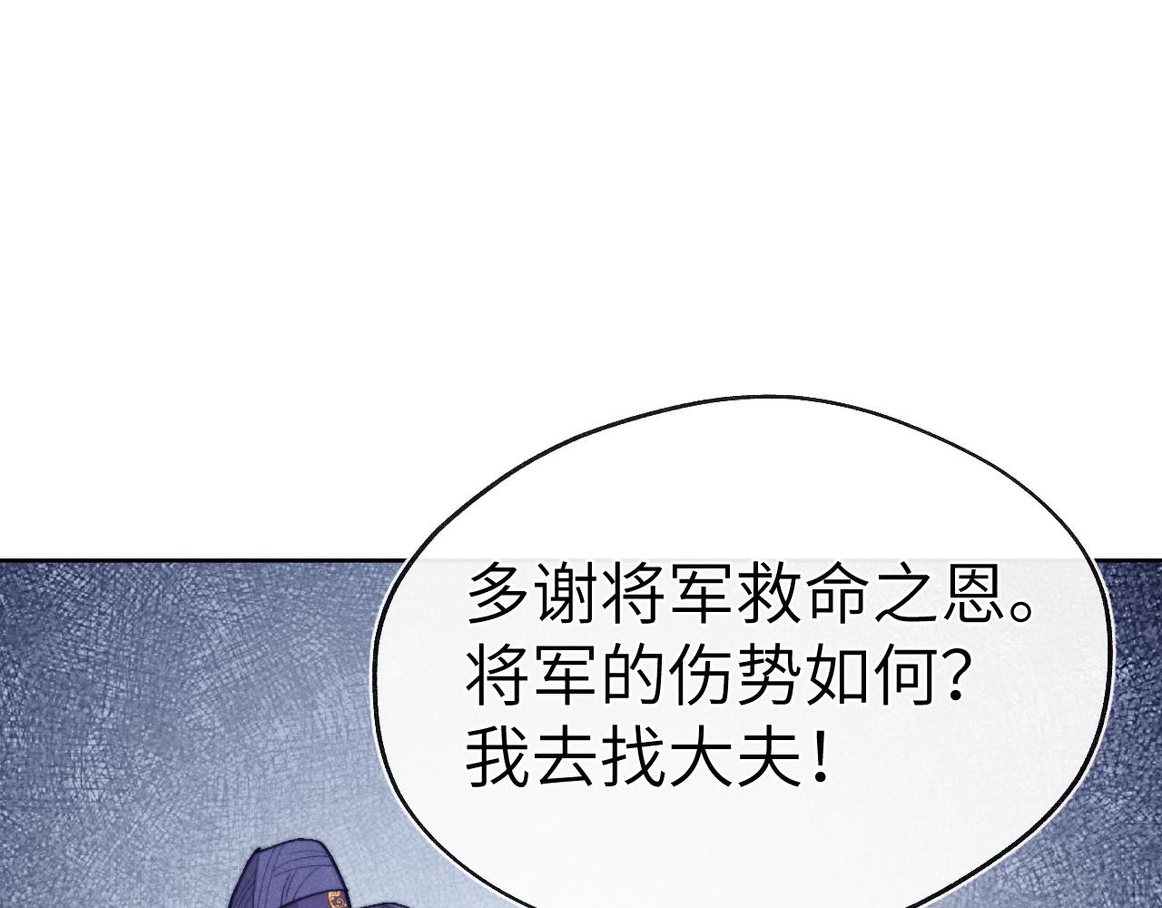 第41话 计中计46