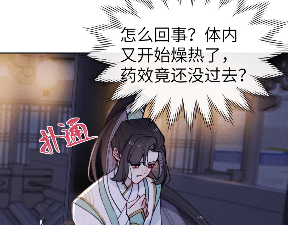 第33话 罗生门事件16