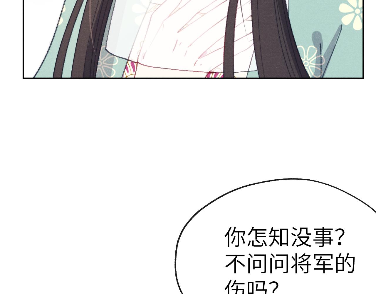 第42话 原来他是她27