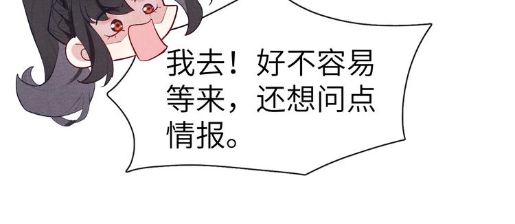 第4话 不如跟我睡110