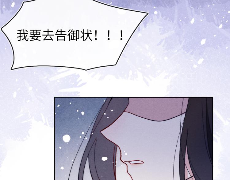 第15话 露馅儿了？87