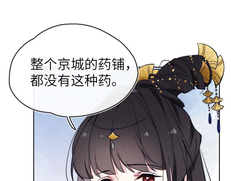 第8话 引诱93