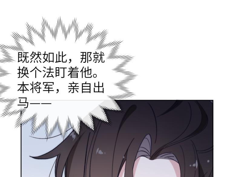 第15话 露馅儿了？127