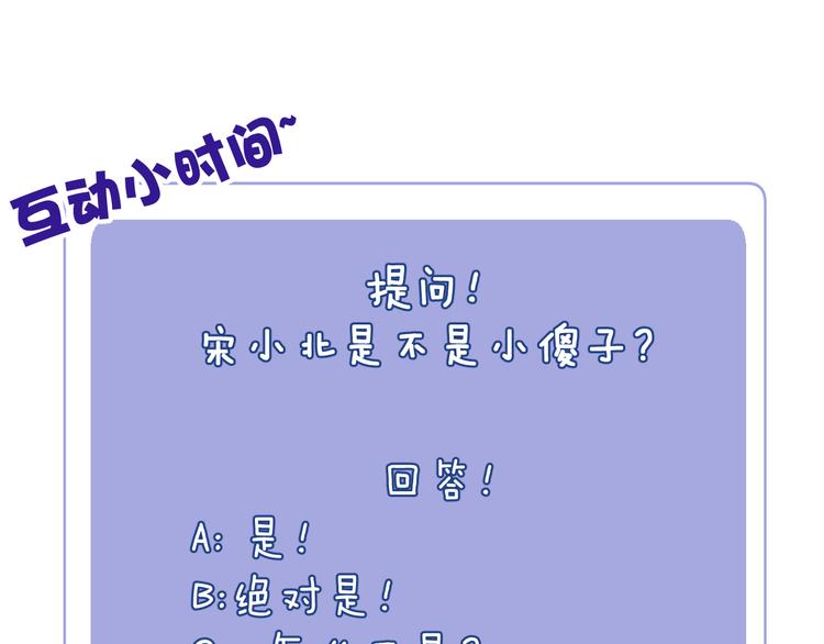 第6话 心怀不轨？114