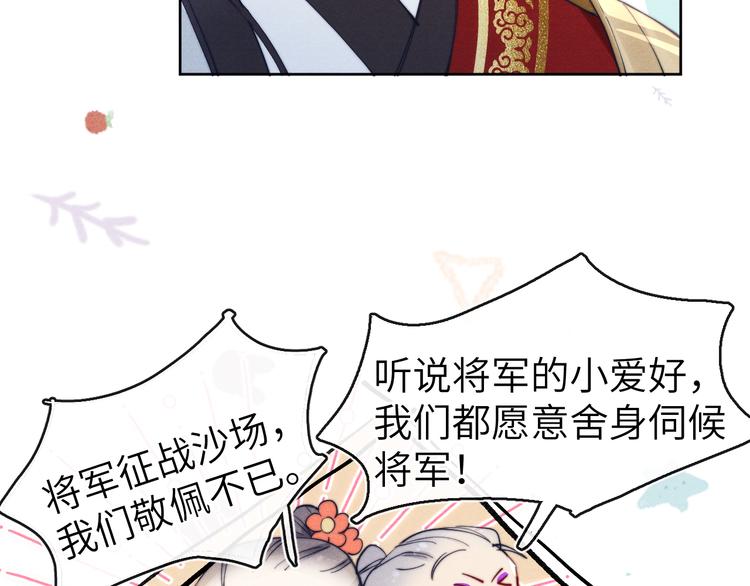 第5话 等着你低头57