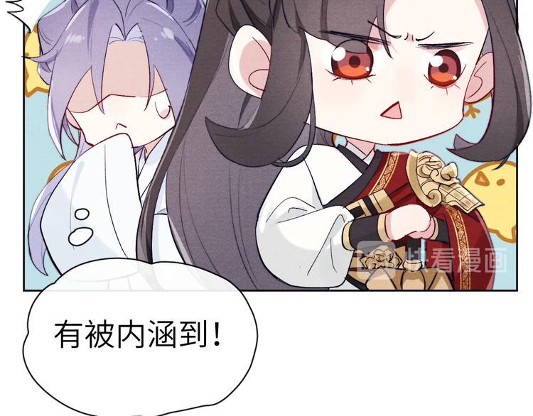 第4话 不如跟我睡105