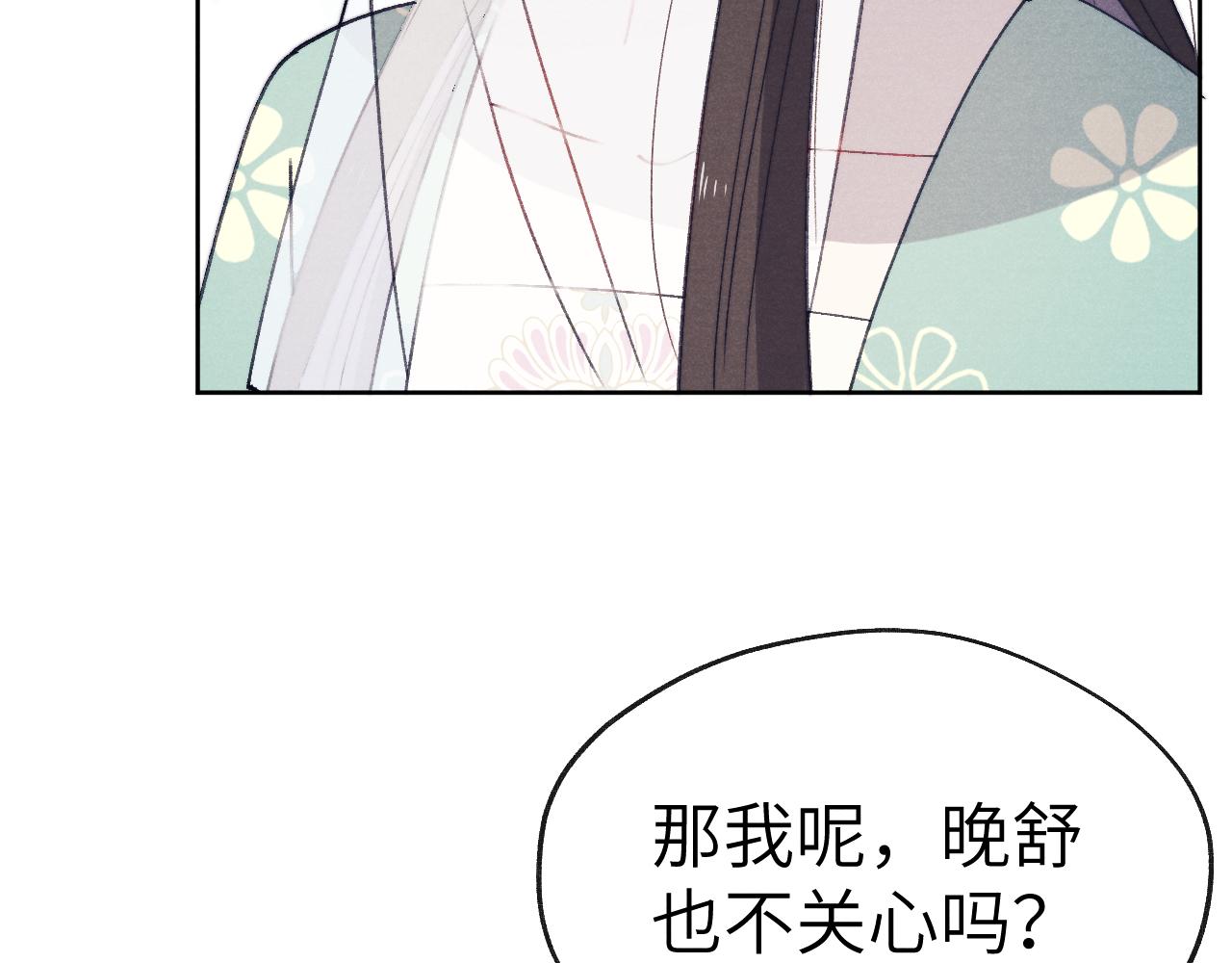 第42话 原来他是她33