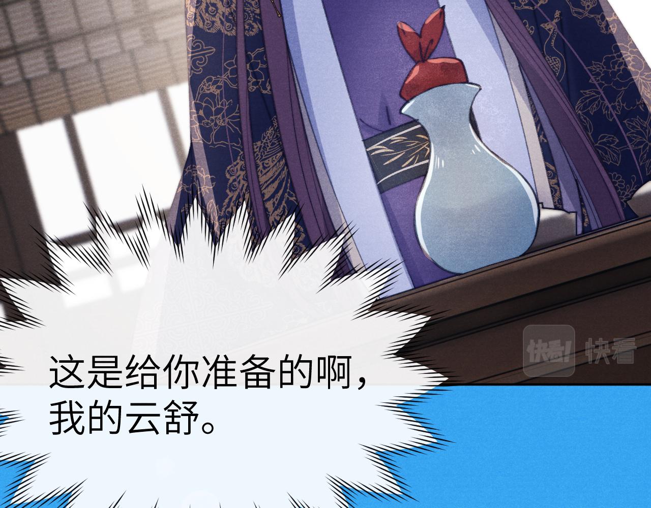 第39话 房中之乐75