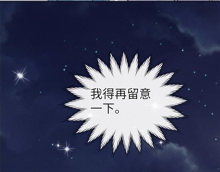 第13话 “妹妹”不对劲67