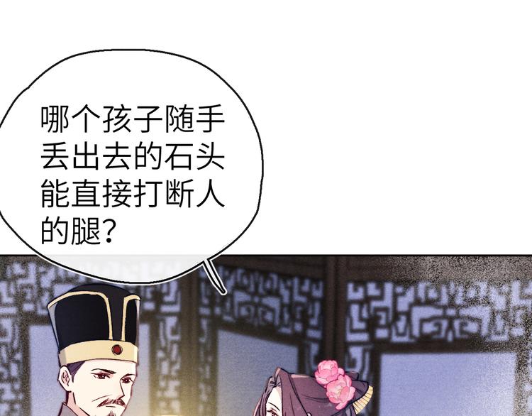 第8话 引诱55
