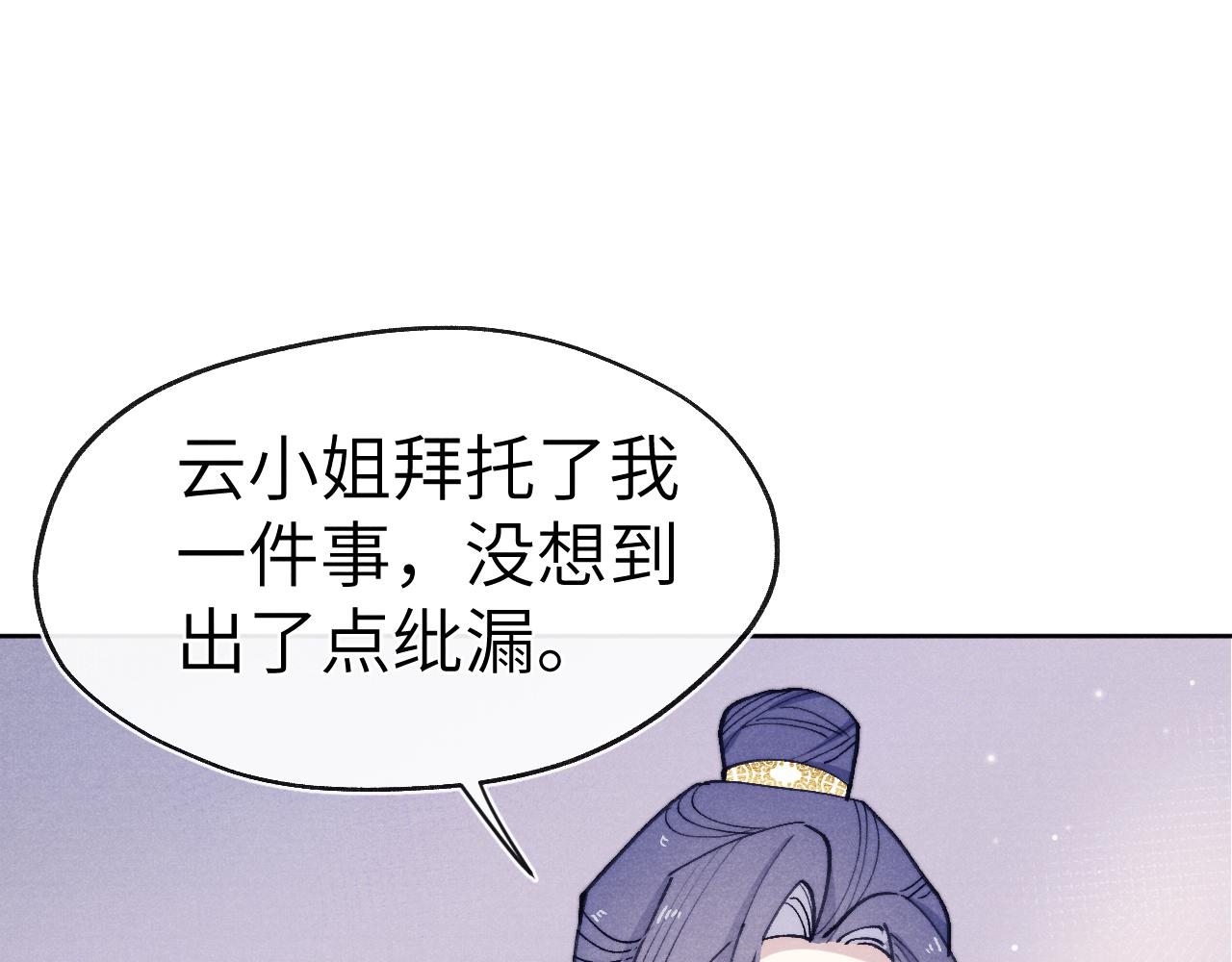 第32话 清白没了102