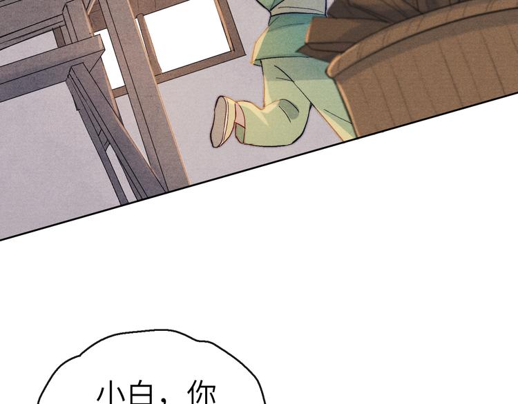 第6话 心怀不轨？83