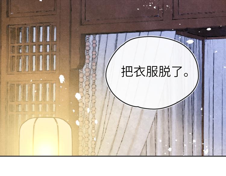 第16话 先把衣服脱了42