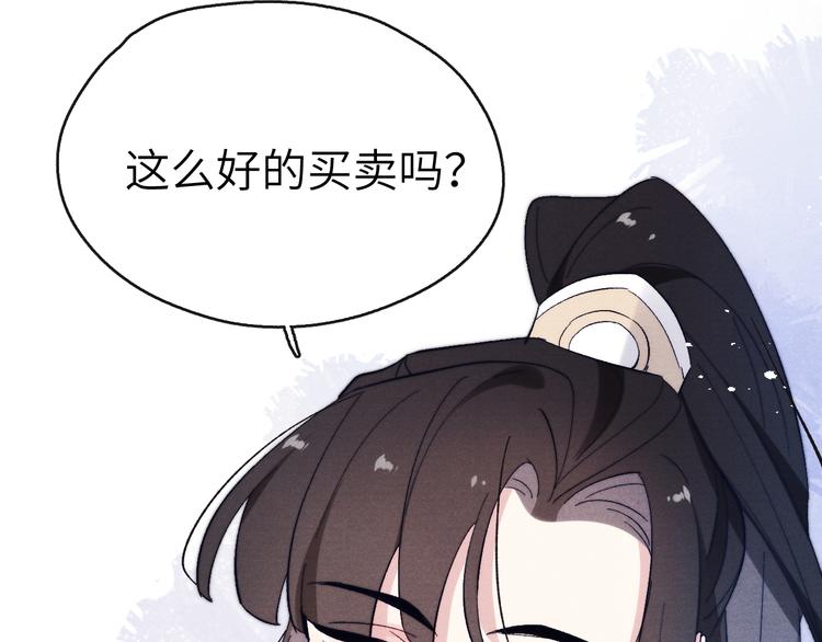 第14话  被玷污了！4