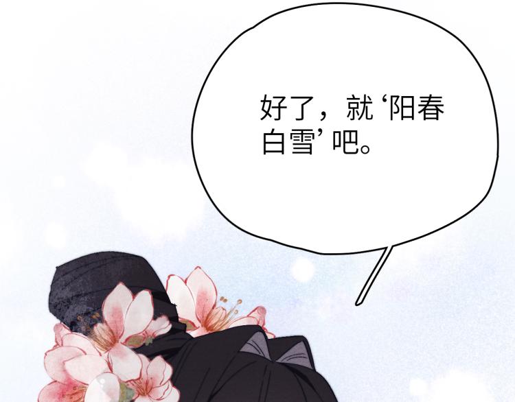 第18话 毒杀！151