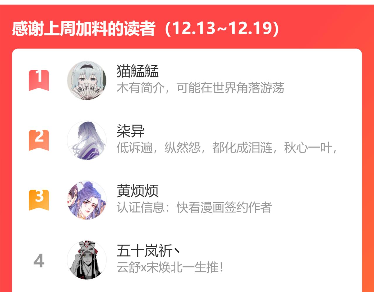 第34话 将军的秘密121