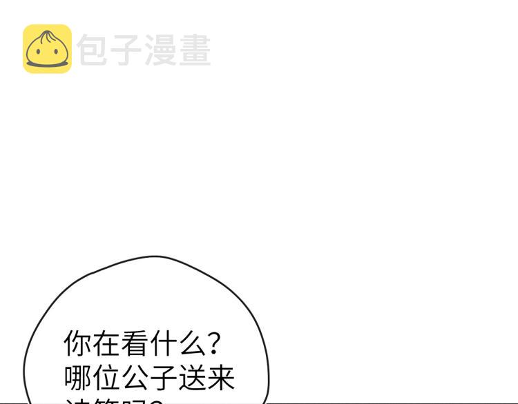第21话 相亲122