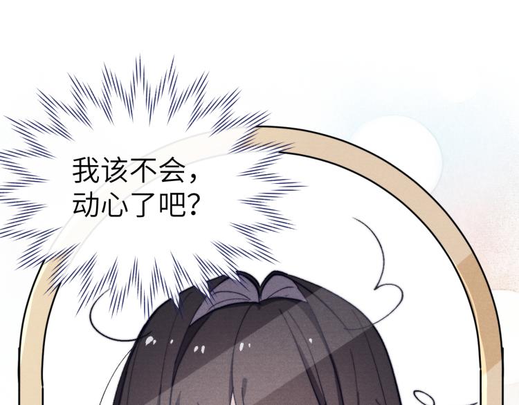 第22话 水性杨花！30