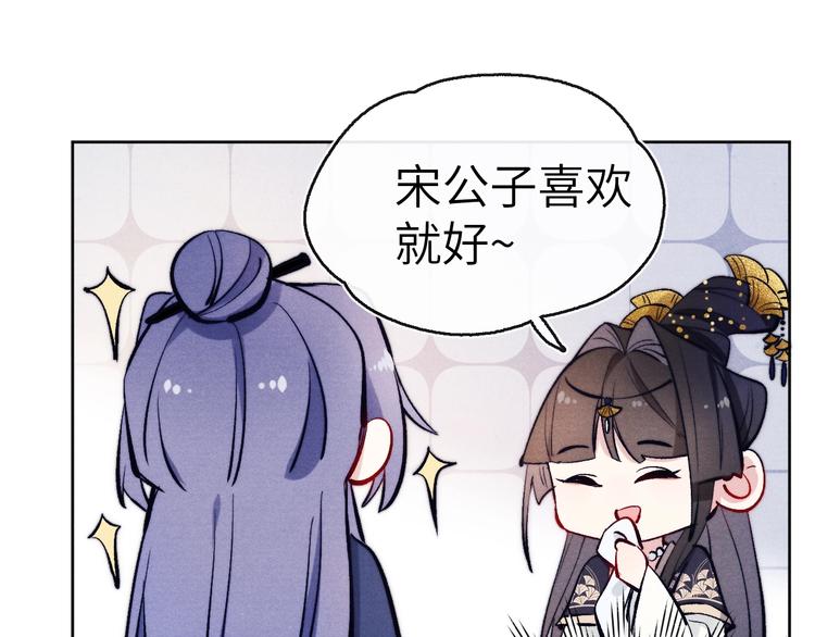 第9话 “助兴”熏香28
