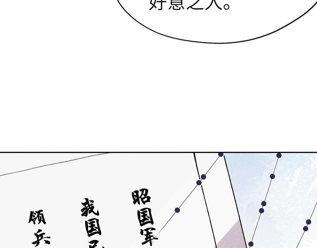 第49话 为你写诗18